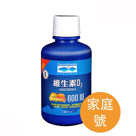 液態維生素D3(大)
